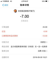 肯德基 金沙咸蛋鸡翅买一送一 7元