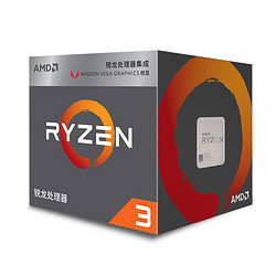 AMD 锐龙 Ryzen 3 2200G APU处理器