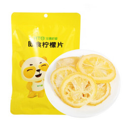 华通柠檬  即食柠檬片75g