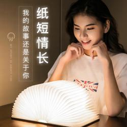 大头人 创意书页浪漫小夜灯 动态火焰书本灯