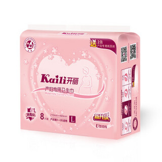 Kaili 开丽 产妇专用卫生巾