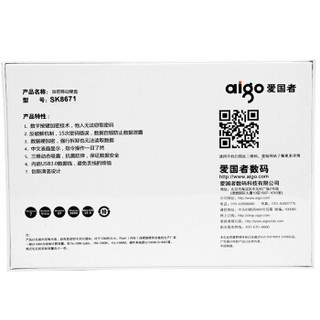 aigo 爱国者 SK8671 USB3.0 加密移动硬盘