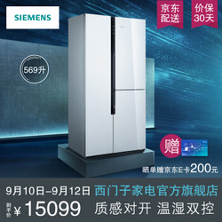 西门子（SIEMENS）569升大容量三门对开门变频玻璃门冰箱 零度保鲜混冷无霜KA96FS70TI