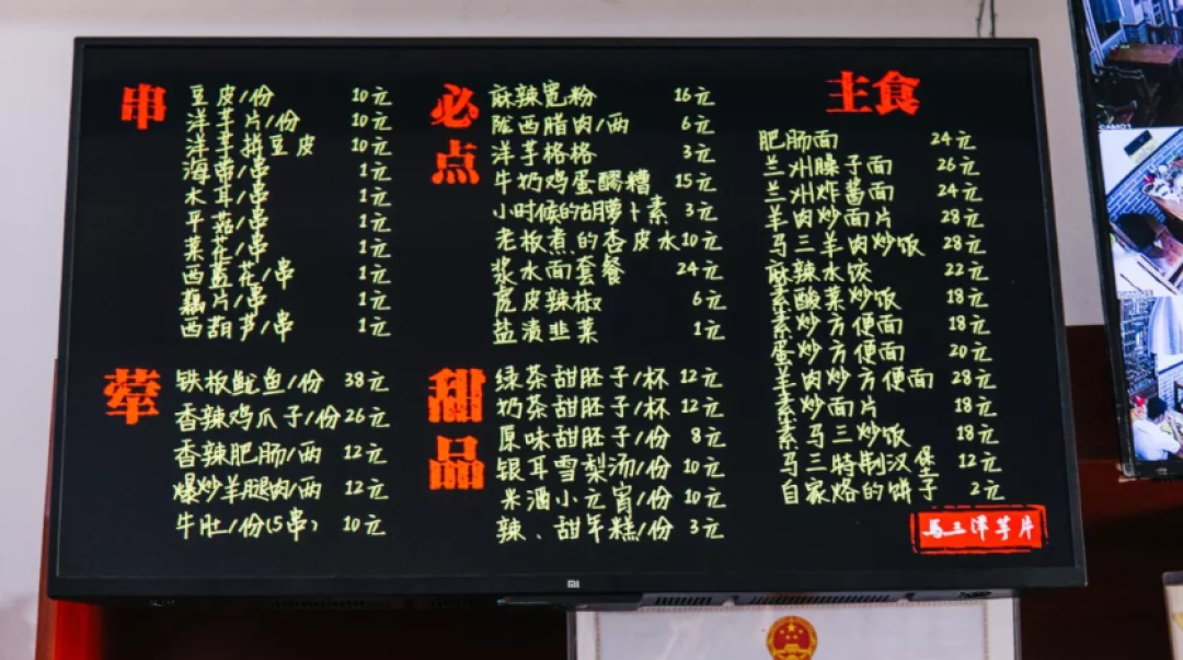 被央视推荐的网红洋芋片！全北京仅此一家！