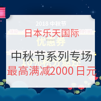 促销线报丨9月：电商主题促销全预告汇总