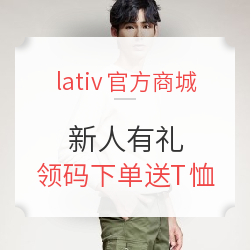 Lativ诚衣--平价也有好品质，寒冷冬季让我穿出了满满的诚意！