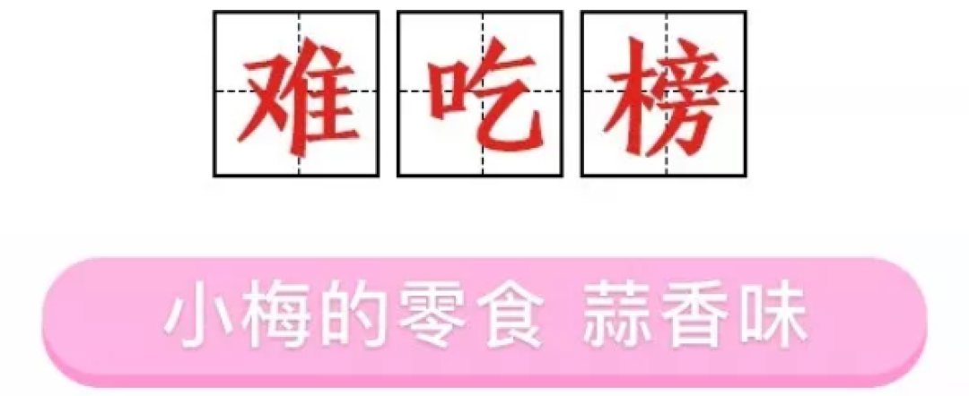 胳膊伸进去都探不到底的网红虾片，34种一次满足你