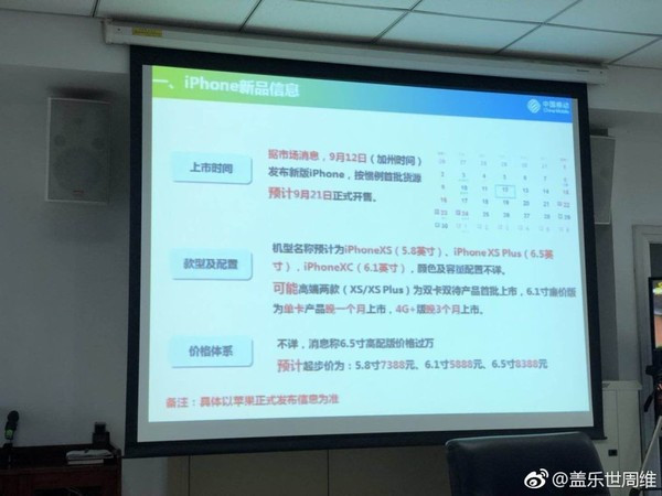 Apple新品最多的发布会 ?看苹果如何“骗”空你的钱包