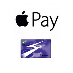 Apple Pay  X  上海交通卡开卡/充值优惠