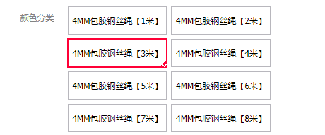 迪卡森 包胶钢丝晾衣绳 4mm*3米 带安装件