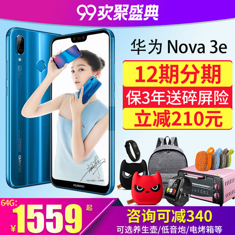 Huawei\/华为 nova 3e 手机官方旗舰店 2s 官网正