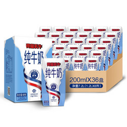 DutchCow 荷兰乳牛 蓝钻 全脂纯牛奶 200ml*36盒 *5件