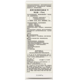 IPSA 茵芙莎 自律循环美肌液R系列基础保湿乳液