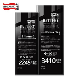 飞毛腿原装正品苹果6电池 iphone6电池6s苹果5s六6plus手机7大容量5c板4s换6sp电7p