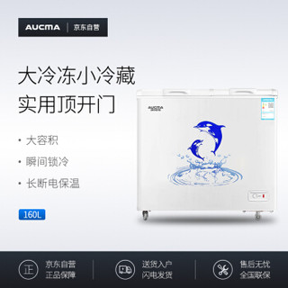 AUCMA 澳柯玛 BCD-160C(NE) 160升 冷柜