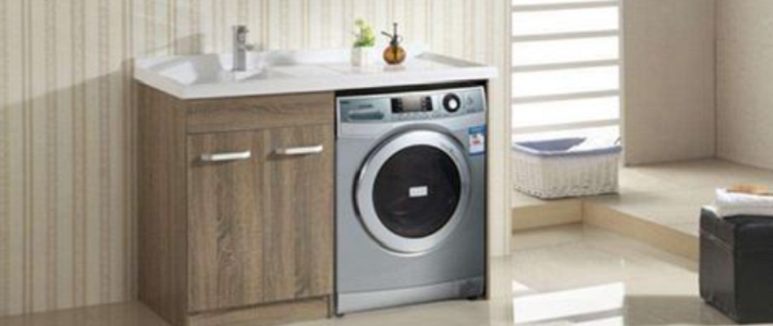  方便不占地儿给洗衣机安个家
