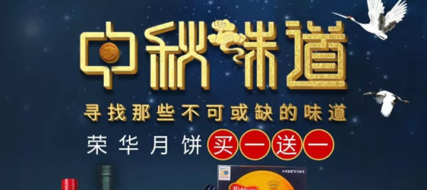 京东 沃尔玛中秋多品类专场