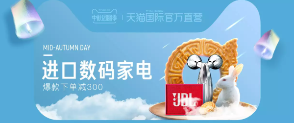 天猫国际官方直营 进口数码家电专场