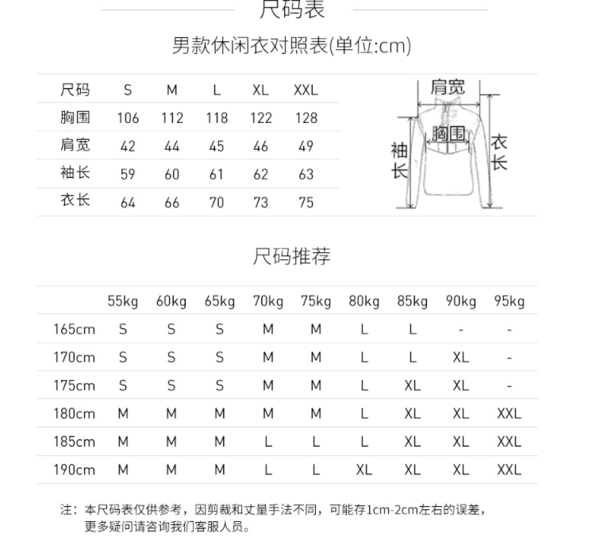 Columbia 哥伦比亚 WE1203 213 M 男士休闲上衣  *2件