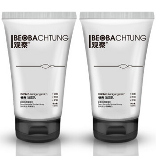 Beobachtung 观察 畅爽洁面乳