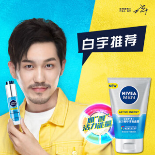 NIVEA 妮维雅 男士活力 磨砂洁面晶露