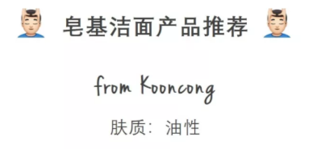 男士专用洗脸产品清单!拒绝油光满脸,一起来做个清爽的男子吧!