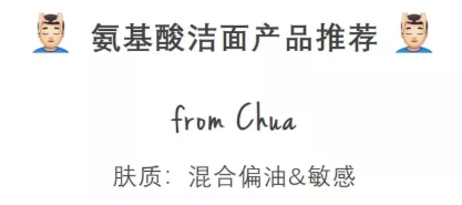 男士专用洗脸产品清单!拒绝油光满脸,一起来做个清爽的男子吧!