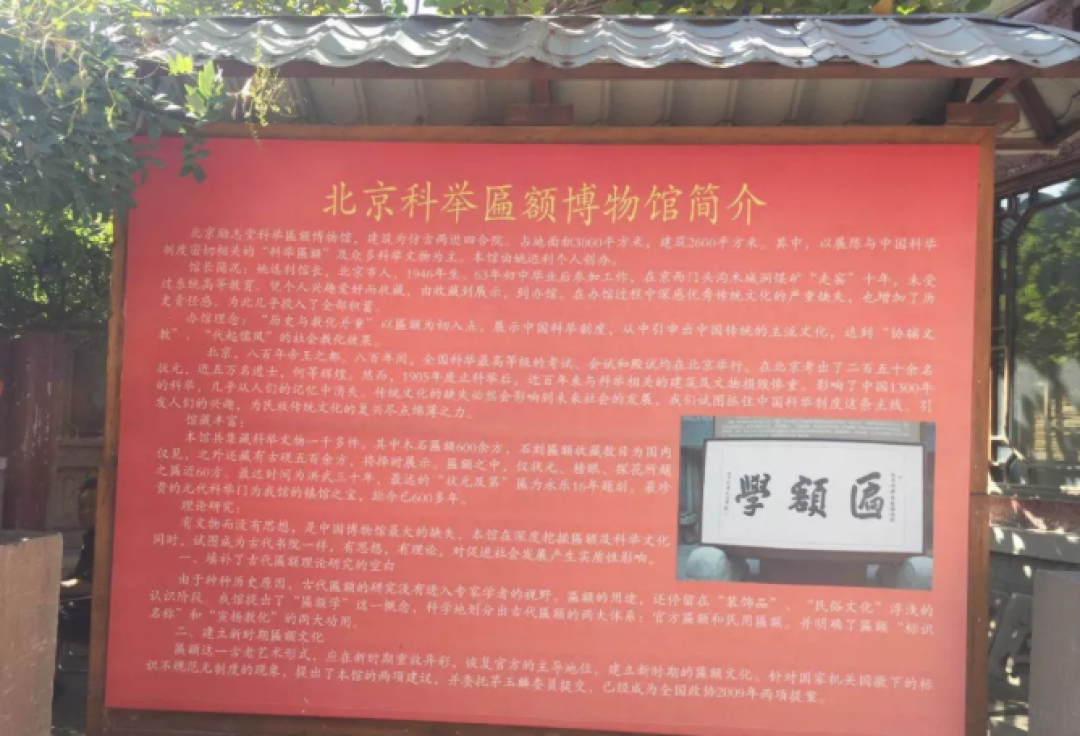 包场科举匾额博物馆 带你走进这座独特且文化底蕴极深的宝地!