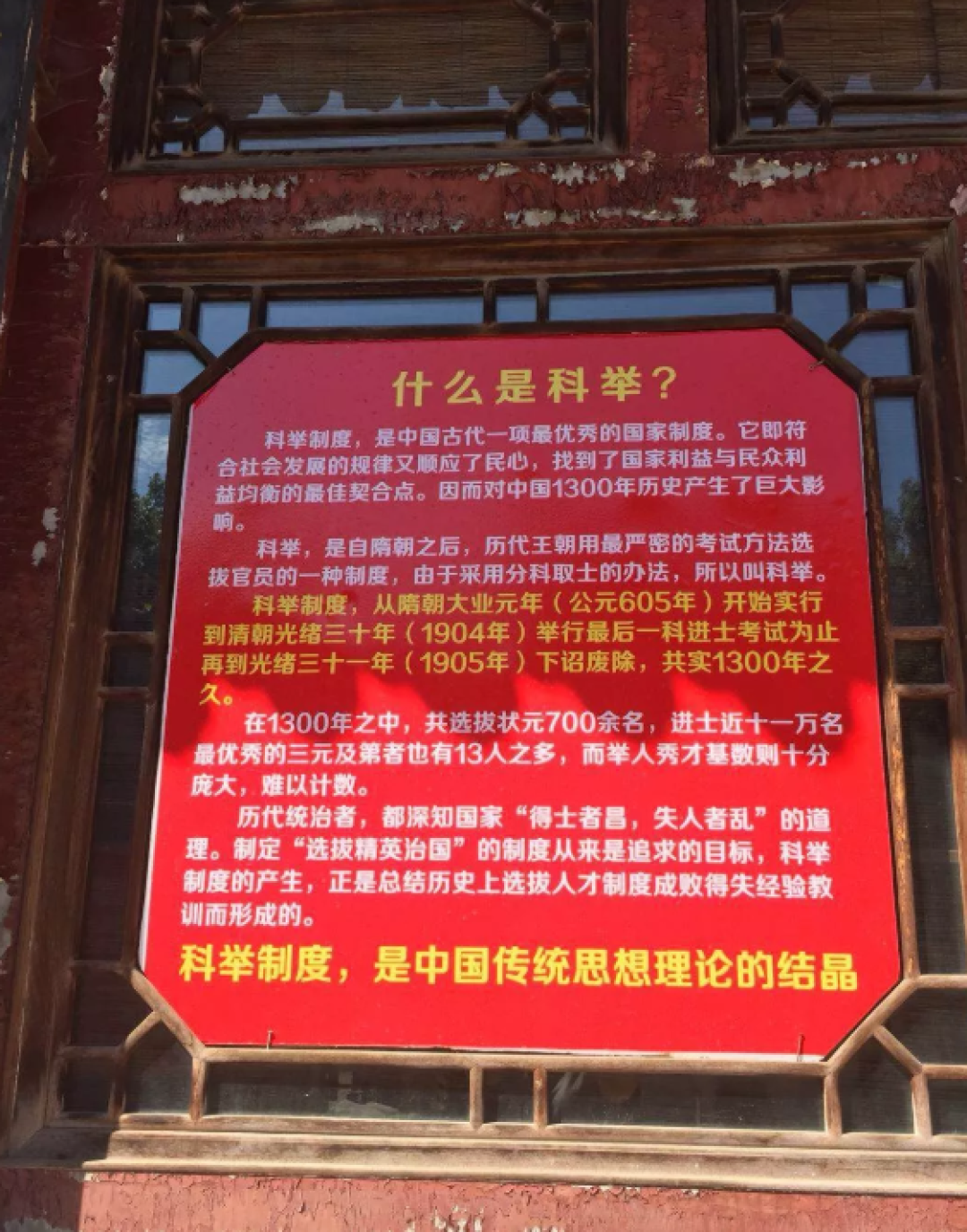 包场科举匾额博物馆 带你走进这座独特且文化底蕴极深的宝地!