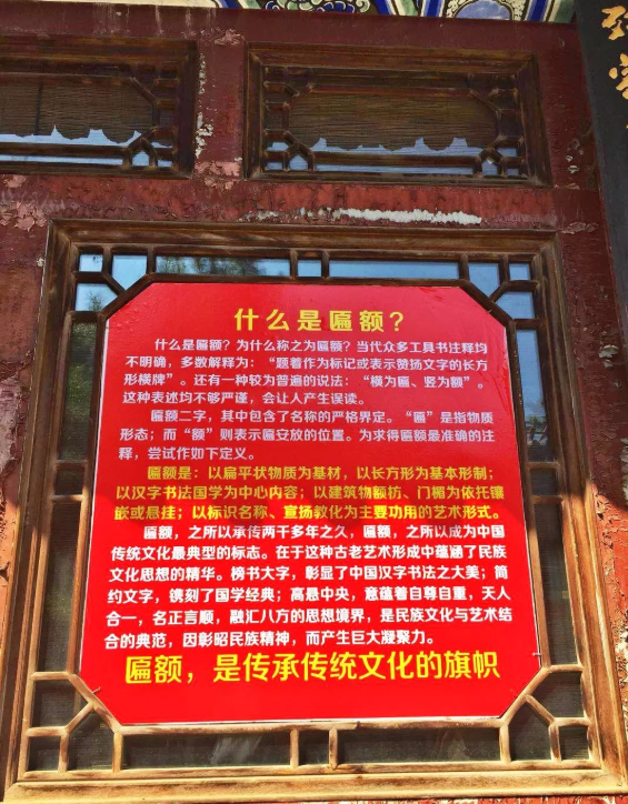 包场科举匾额博物馆 带你走进这座独特且文化底蕴极深的宝地!