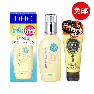 DHC 蝶翠诗 Q10紧致焕肤化妆水 40ml + Q10紧致焕肤乳液 40ml + ROSETTE 海泥毛孔洁净洁面乳 120g