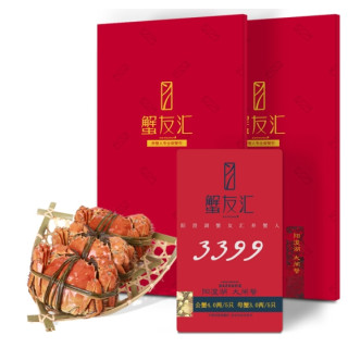 蟹友匯 陽澄湖大閘蟹 禮券3399型 公4兩 母3兩 5對10只 *2件