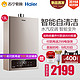 Haier/海尔 JSQ25-13YC6(12T)13升变升燃气热水器家用恒温天然气