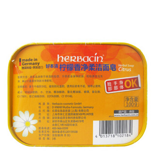 herbacin 贺本清 小甘菊柠檬香净柔洁面皂