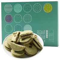 十三妈妈 坚果曲奇