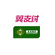 移动端：限北京地区  翼支付 X 北京华联超市  门店支付优惠