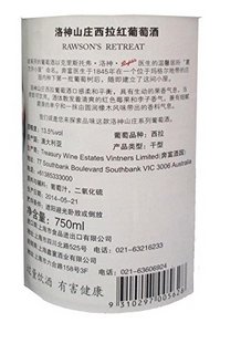 Rawson's Retreat 洛神山庄 设拉子 红葡萄酒 750mL*6