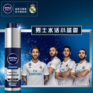 NIVEA 妮维雅 男士水活小蓝管 精华露