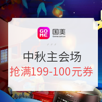 促销线报丨9月：电商主题促销全预告汇总