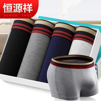 恒源祥内裤男士莫代尔舒适平角内裤 大码透气四角裤头 纯色款 5XL(195/120)