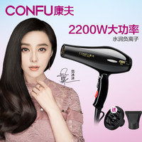 康夫 Kangfu 康夫 KF-9817 电吹风机