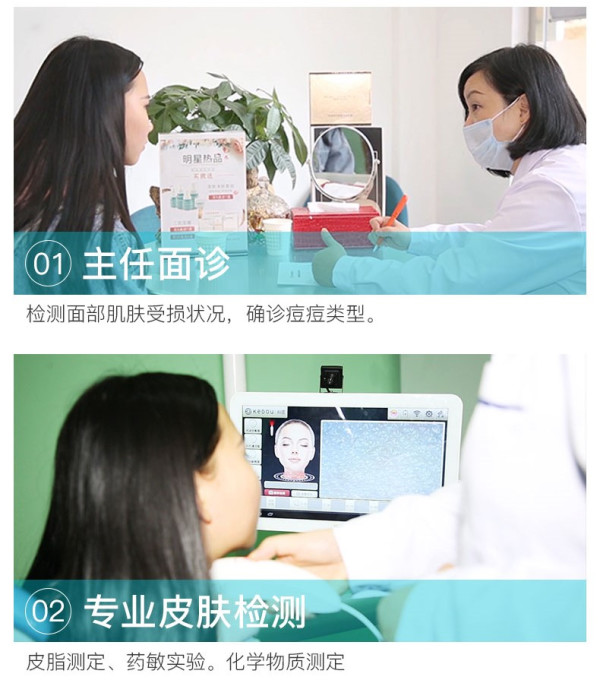科痘 痘肌清洁补水2次