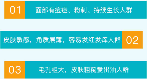 科痘 痘肌清洁补水2次
