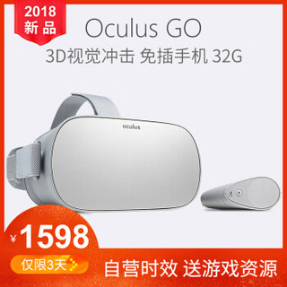 Oculus GO VR一体机