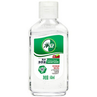 Cleafe 净安 免洗洗手液 60ml