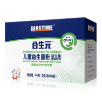 合生元（BIOSTIME）（0-7岁宝宝婴儿幼儿 ）儿童活性益生菌粉(益生元) 调节肠胃 奶味96g（2g/袋x48袋） *4件