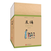 《童立方·儿童国学晨诵》(全10册)