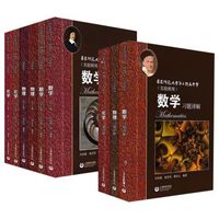 《理科教材(数学+物理+化学）》（共9册）