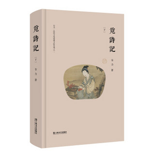 《韦力·传统文化遗迹寻踪系列：觅诗记》（共3册）