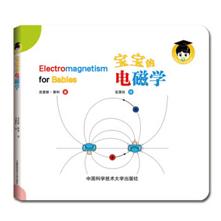  《宝宝的物理学·第二辑》（共4册）